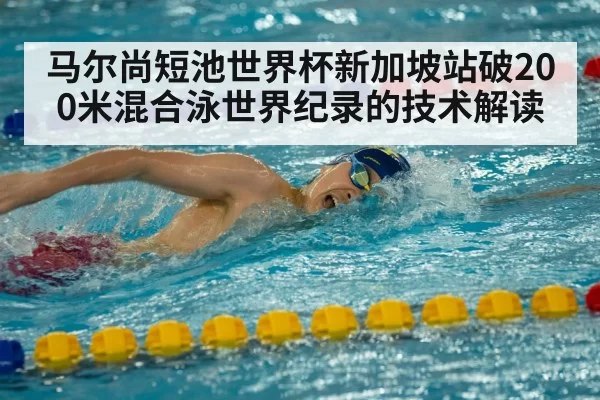 Leon Marchand swimming